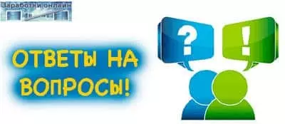 Прохождение платных опросов