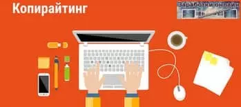 Копирайтинг для новичка