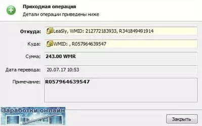 Выплата с RuCaptcha за ввод капчи