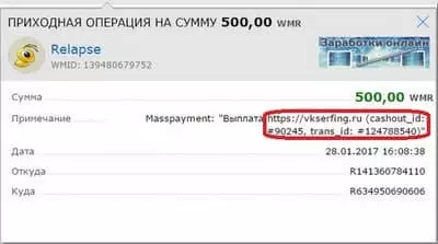 Выплата с VKserfing