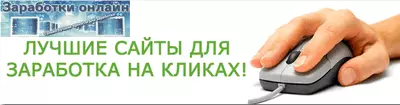 Клики по ссылкам и чтение рекламных писем