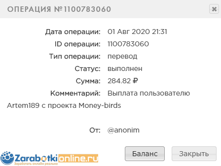 Выплата из Money Birds