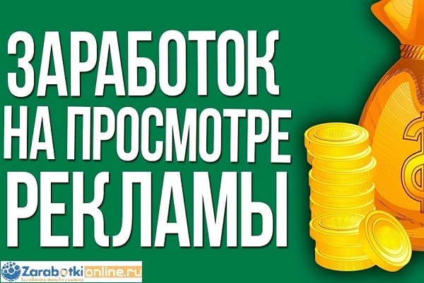 Qwd заработок на просмотре рекламы скачать бесплатно на андроид