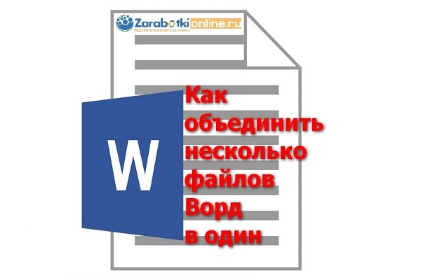 Как объединить несколько файлов excel в один