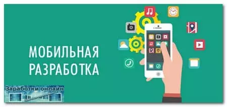Деньги на мобильном телефоне