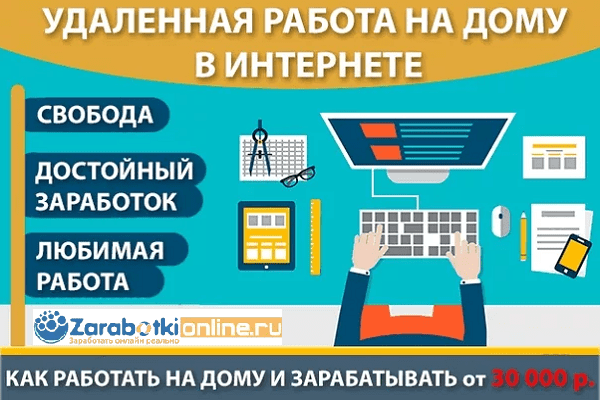 Звонят и предлагают работу в интернете через скайп в чем подвох