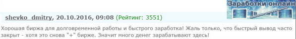 Заработок в интернете без вложений с выводом денег на карту Сбербанка: нюансы, о которых вы должны знать