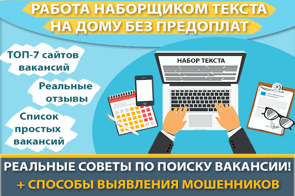 Картинки наборщик текста