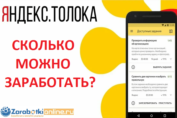 Сколько можно заработать на мобильном приложении