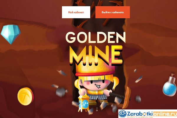 Mi gold. Golden Mining игра. Golden mines экономическая игра. Шахта денег игра Золотая.