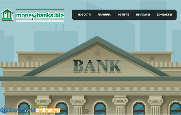 игра money banks с выводом денег
